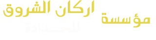 ورشة ركن الشاشة للحدادة لبيع وشراء وتفصيل جميع انواع الصناديق بالرياض صناديق دينات صناديق سيارات صناديق  قلاب صناديق سطحة صناديق تبريد وكذلك تفصيل ابواب وشبابيك ومظلات حسب الطلب وبافضل جودة